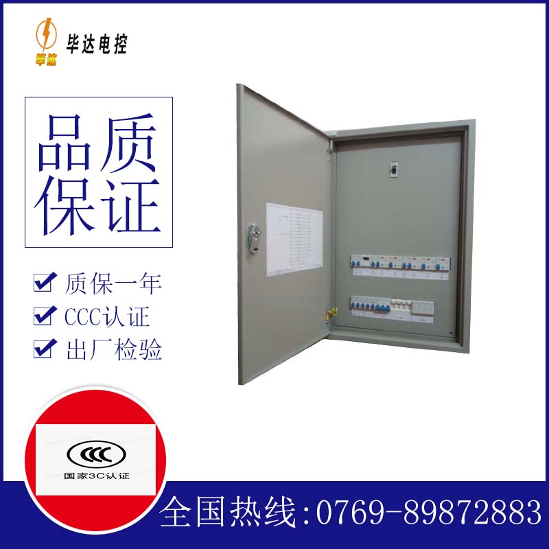 卢市镇照明控制箱