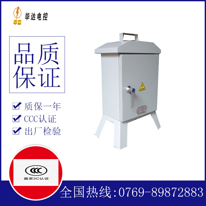 卢市镇临时控制箱